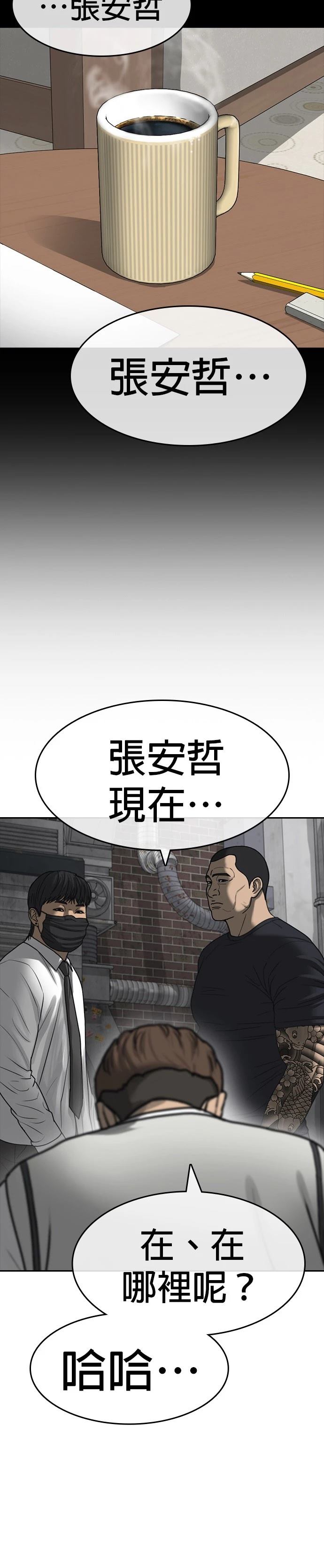 第39话30