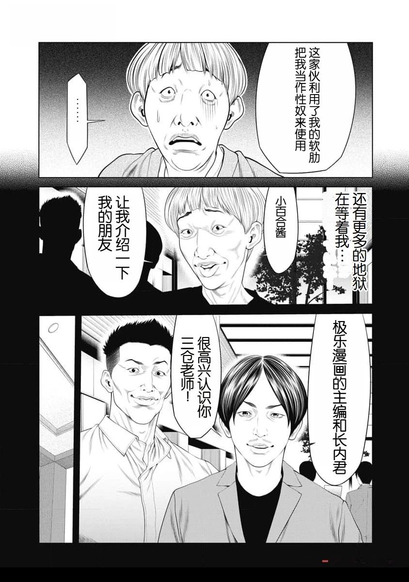 第41话5