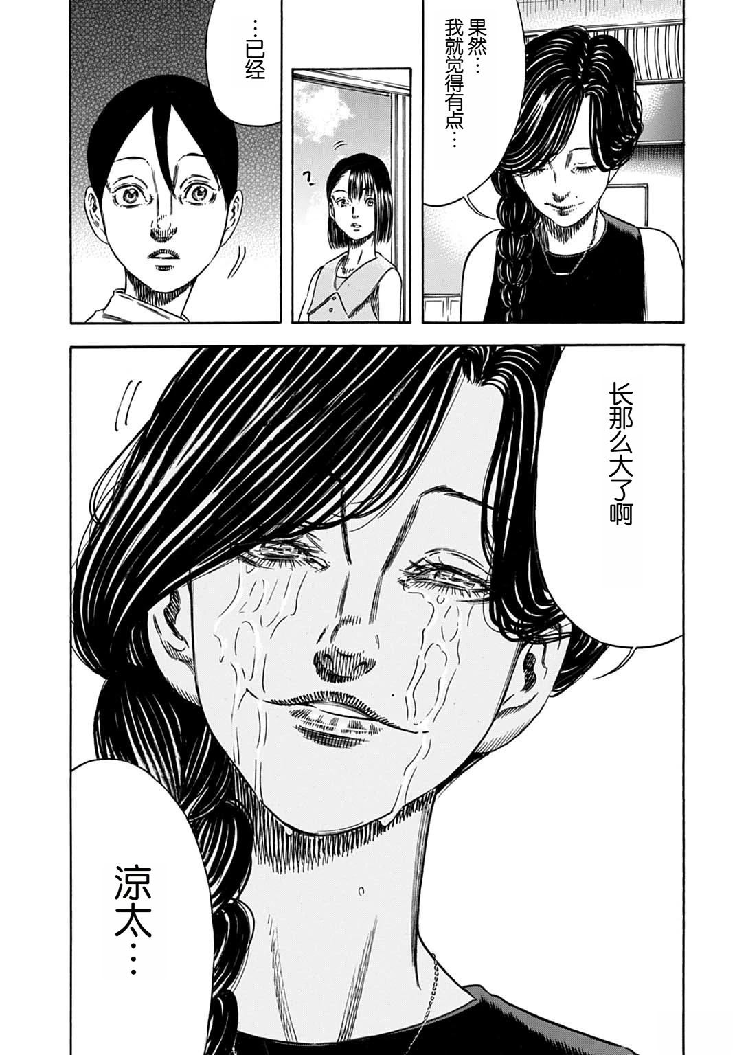 第55.1话11