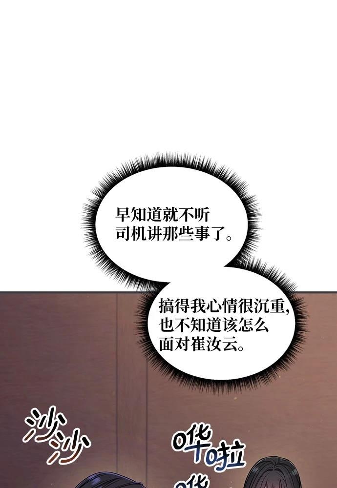 第125话109