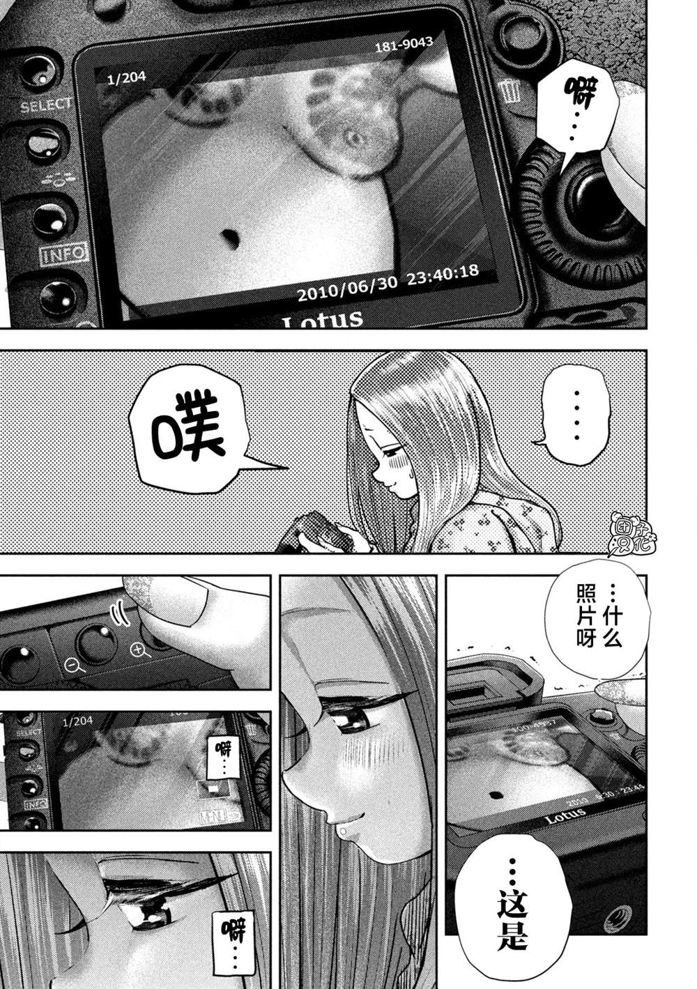 第49话13