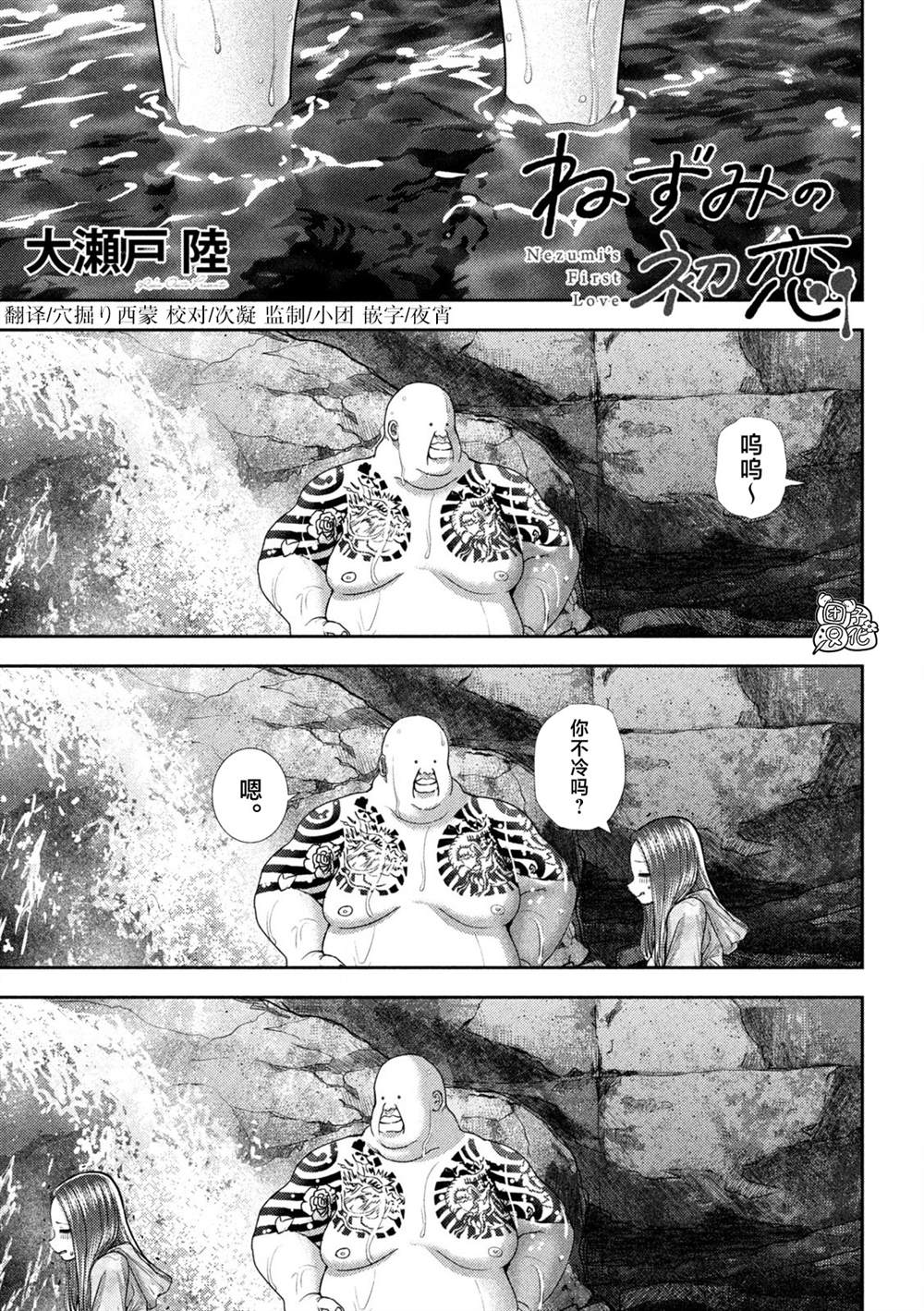 第49话1