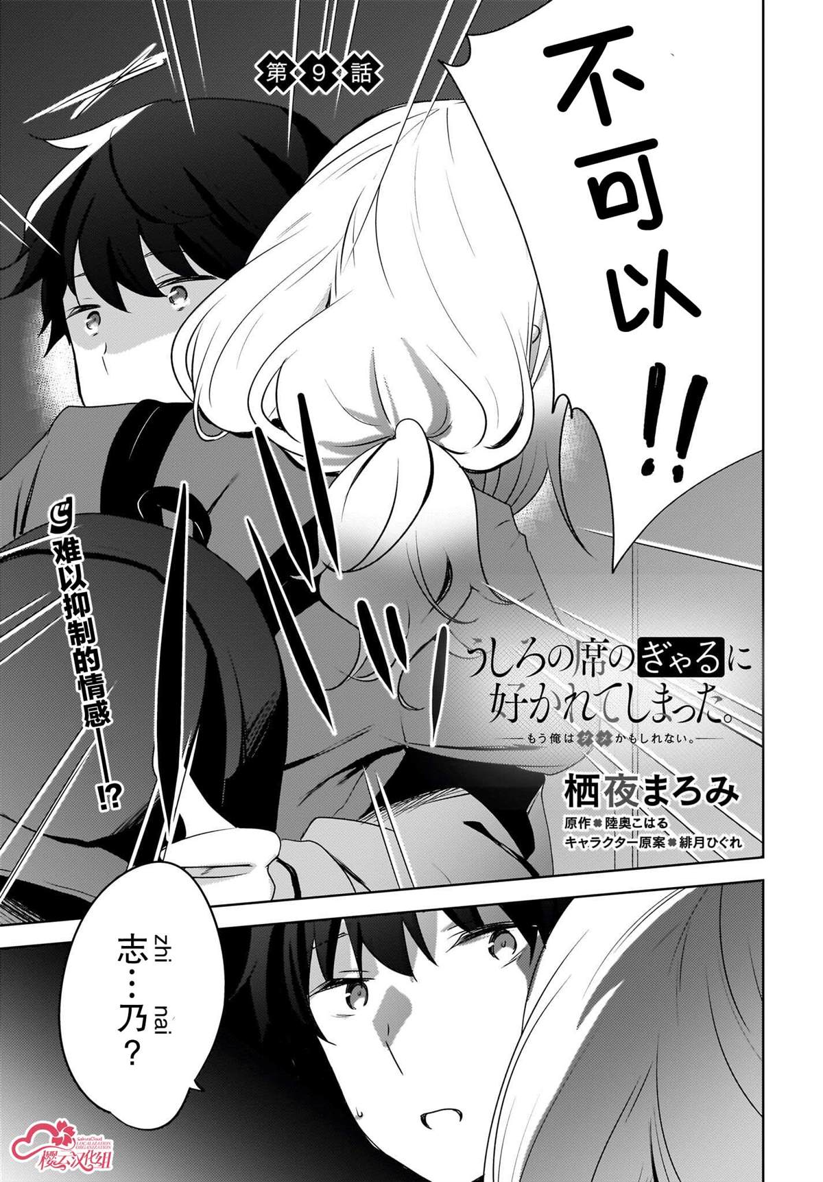 第9话1