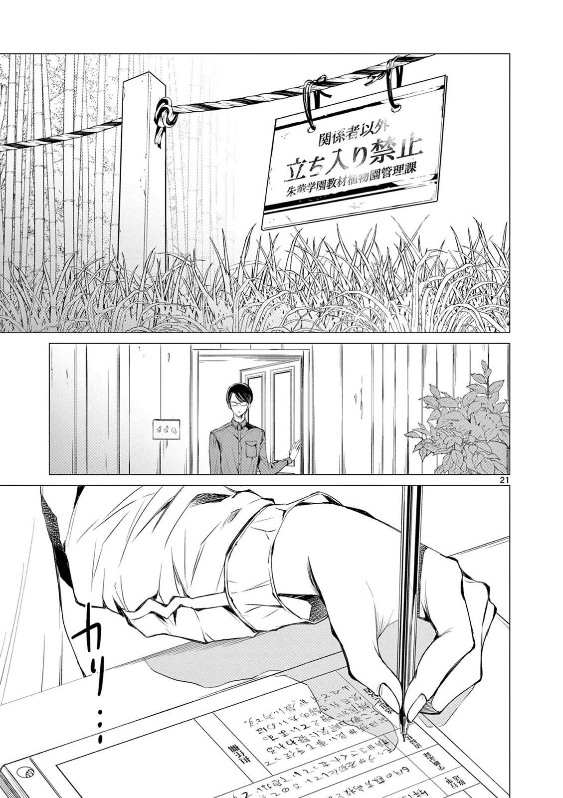 第2话21