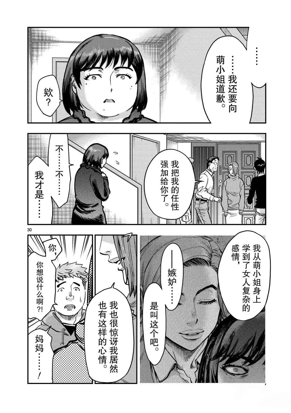 第116话29