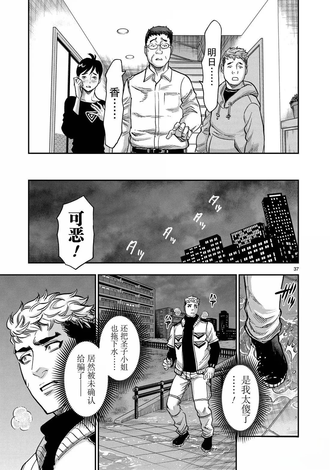 第116话35