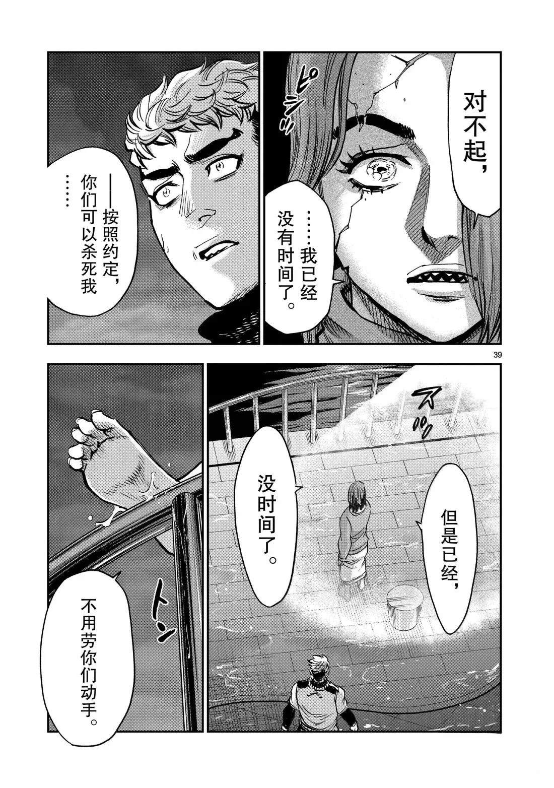 第116话37