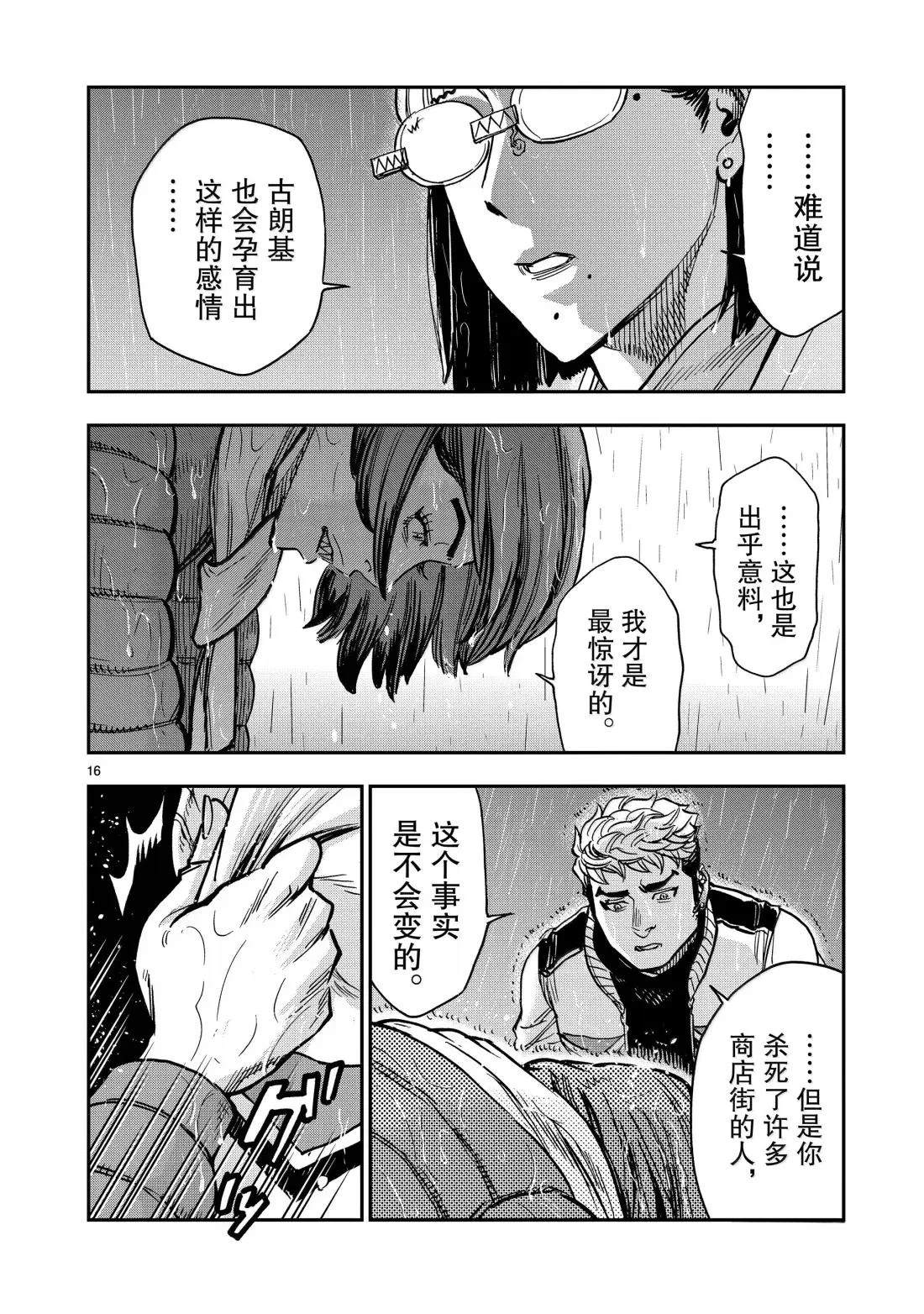 第116话15