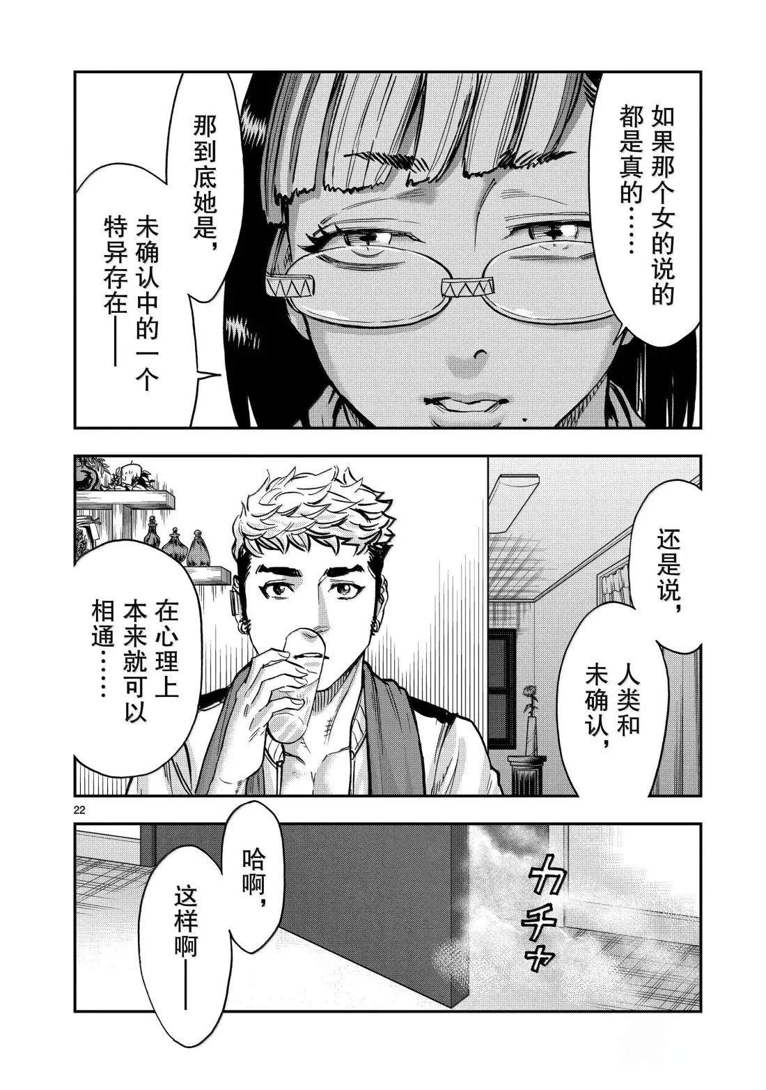 第116话21
