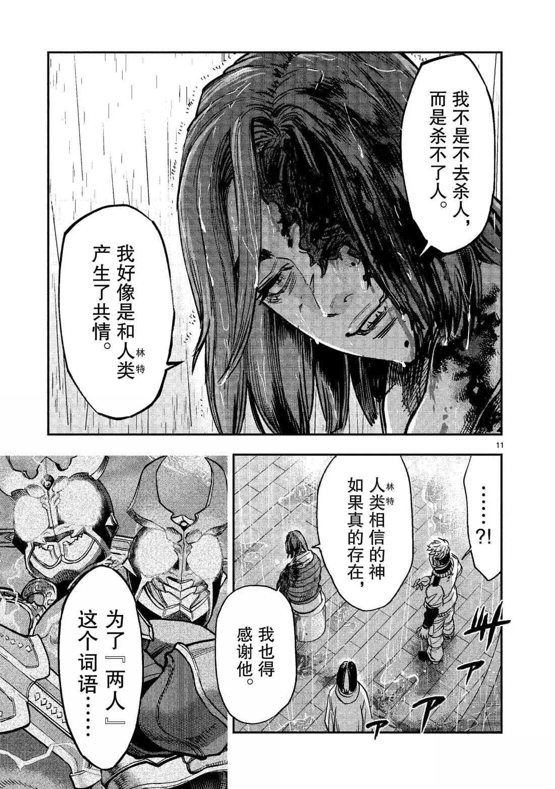 第116话10