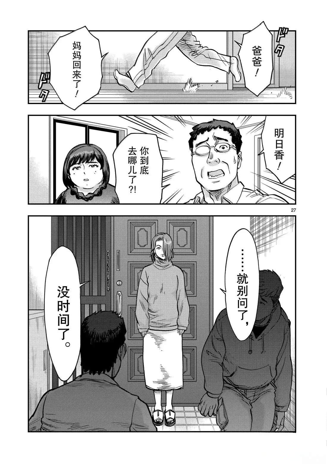 第116话26