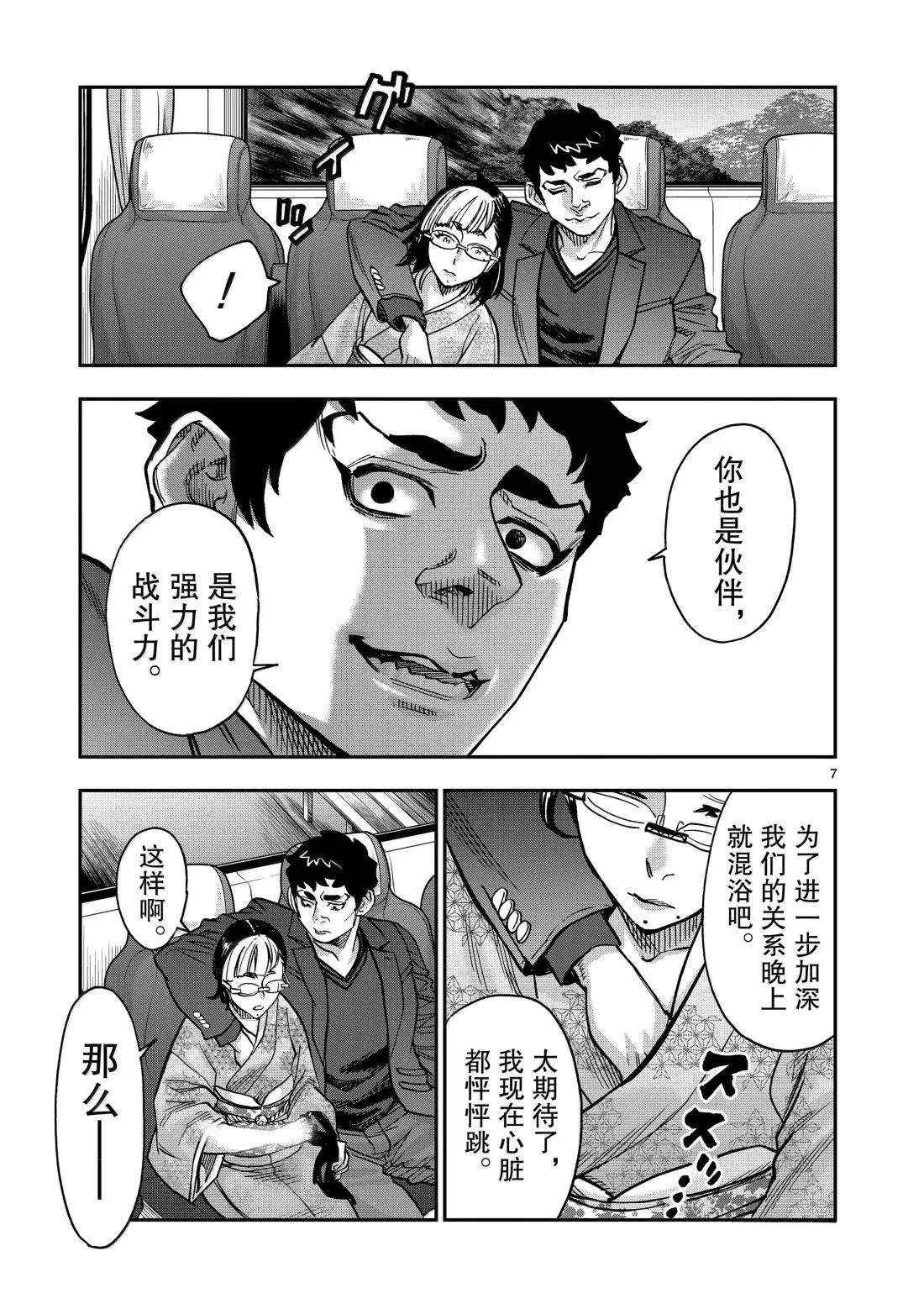 第117话7