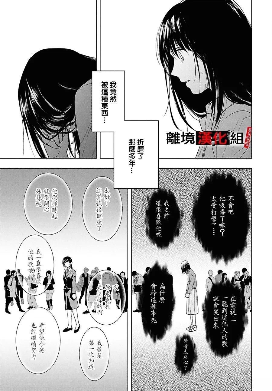 第17.5话25