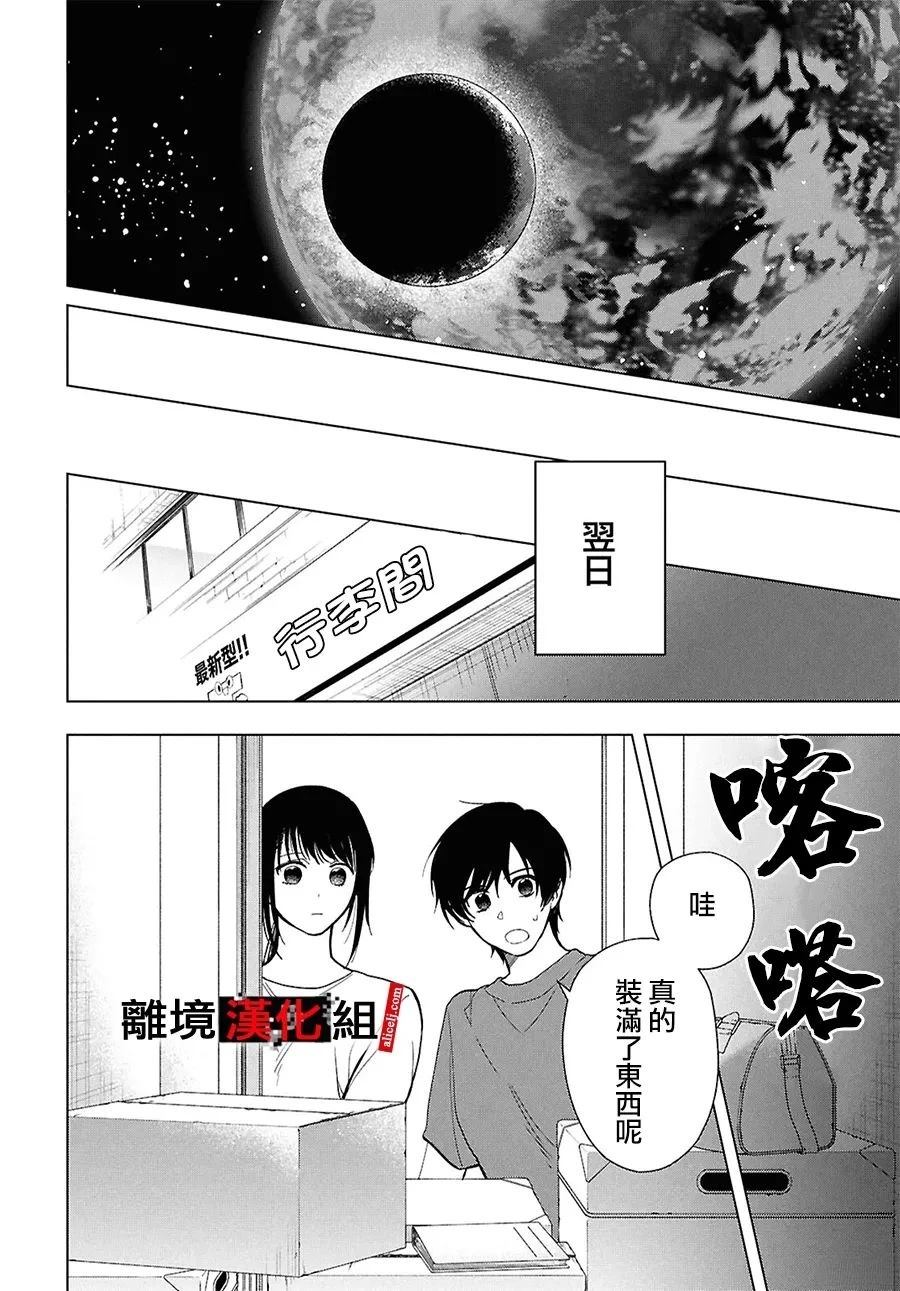第17.5话28