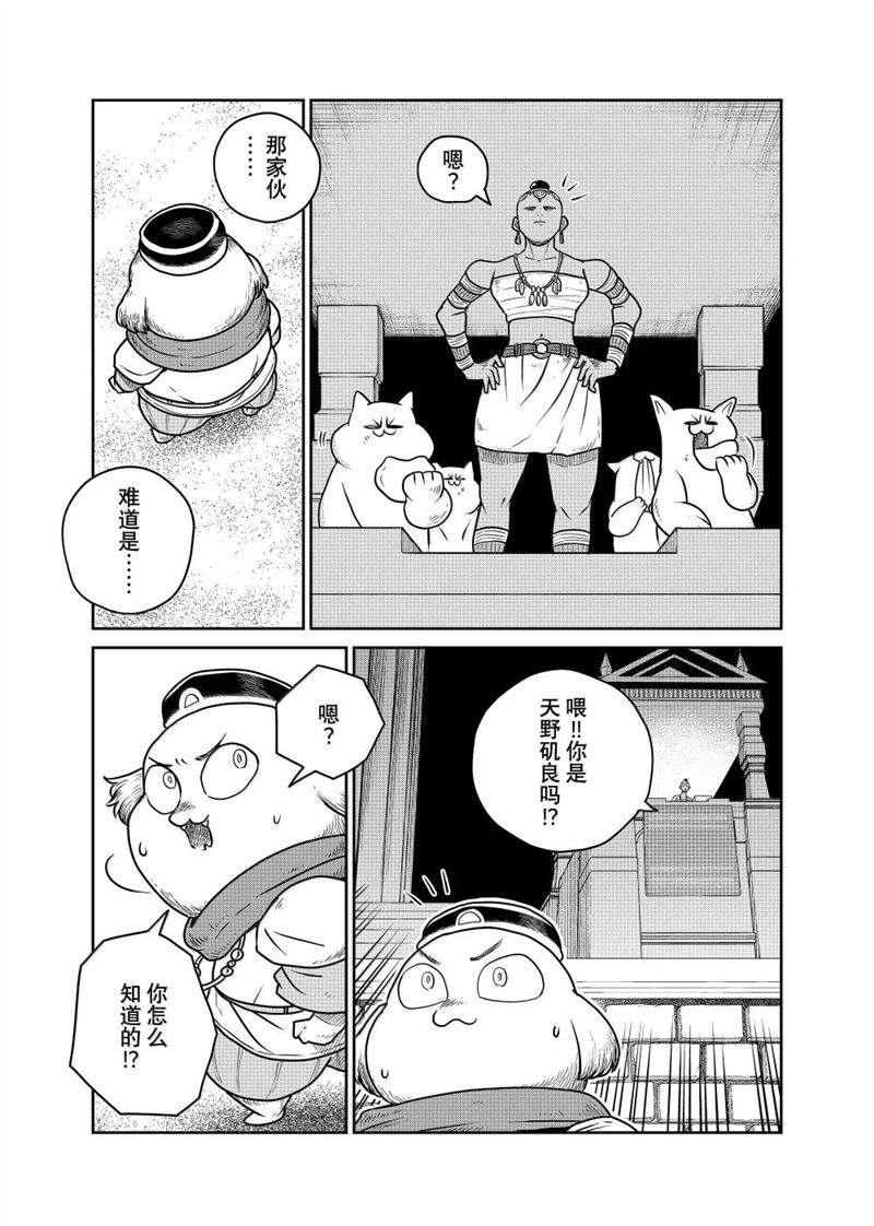 第113话14