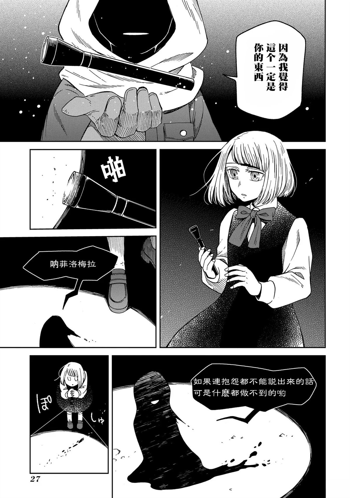 第86话25