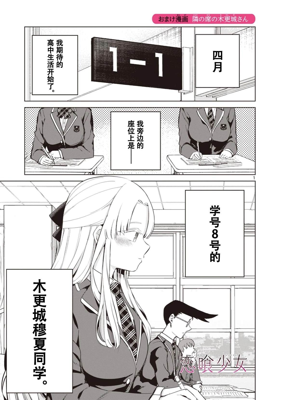 邻座的木更城同学1