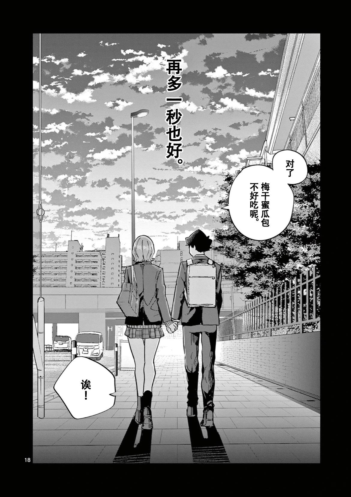第16话19