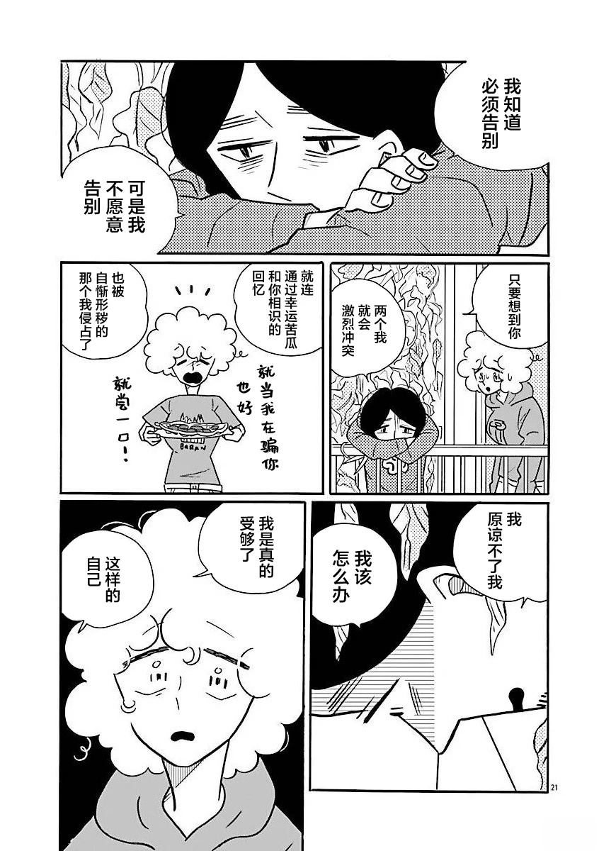 第71话21