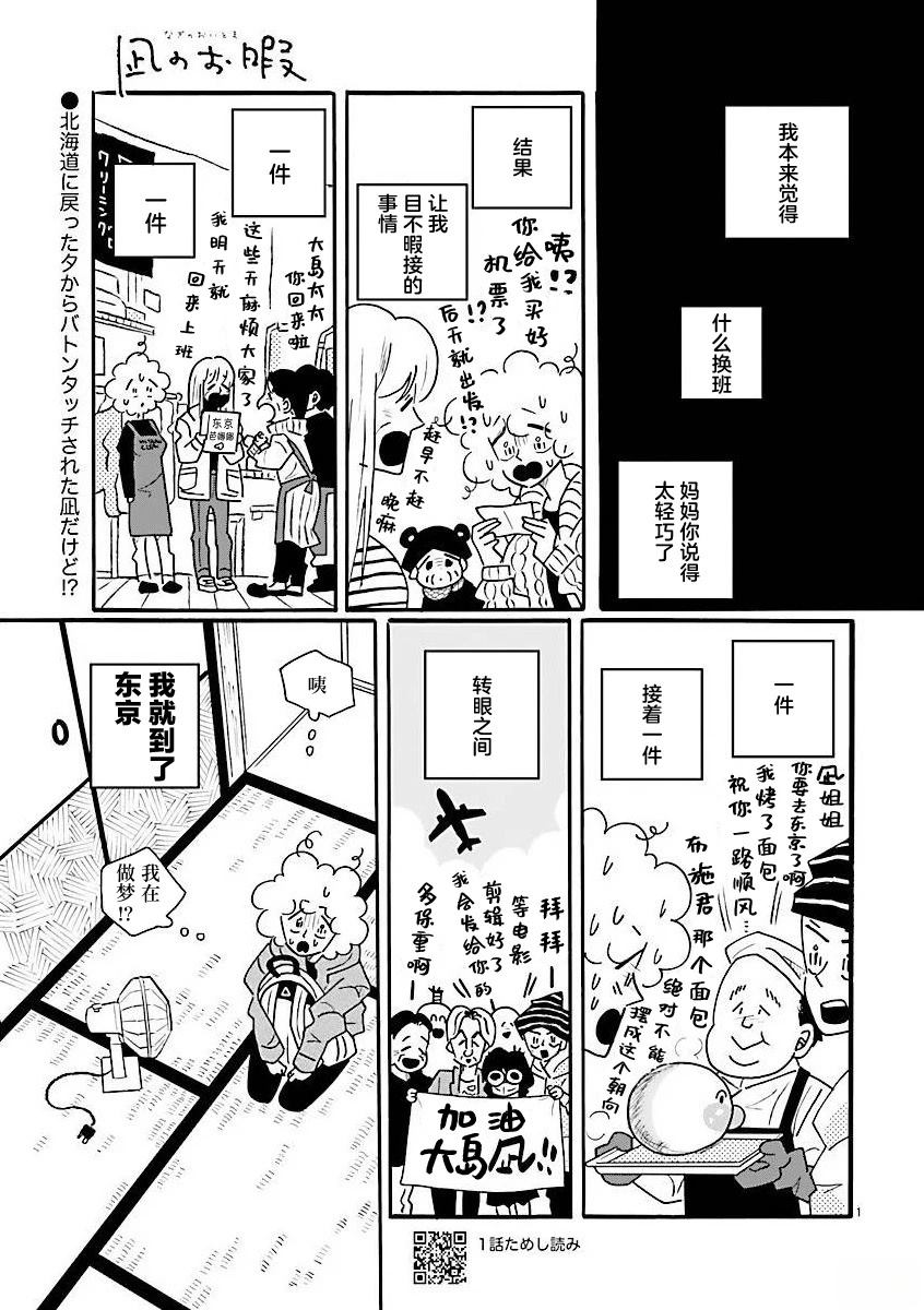 第71话1