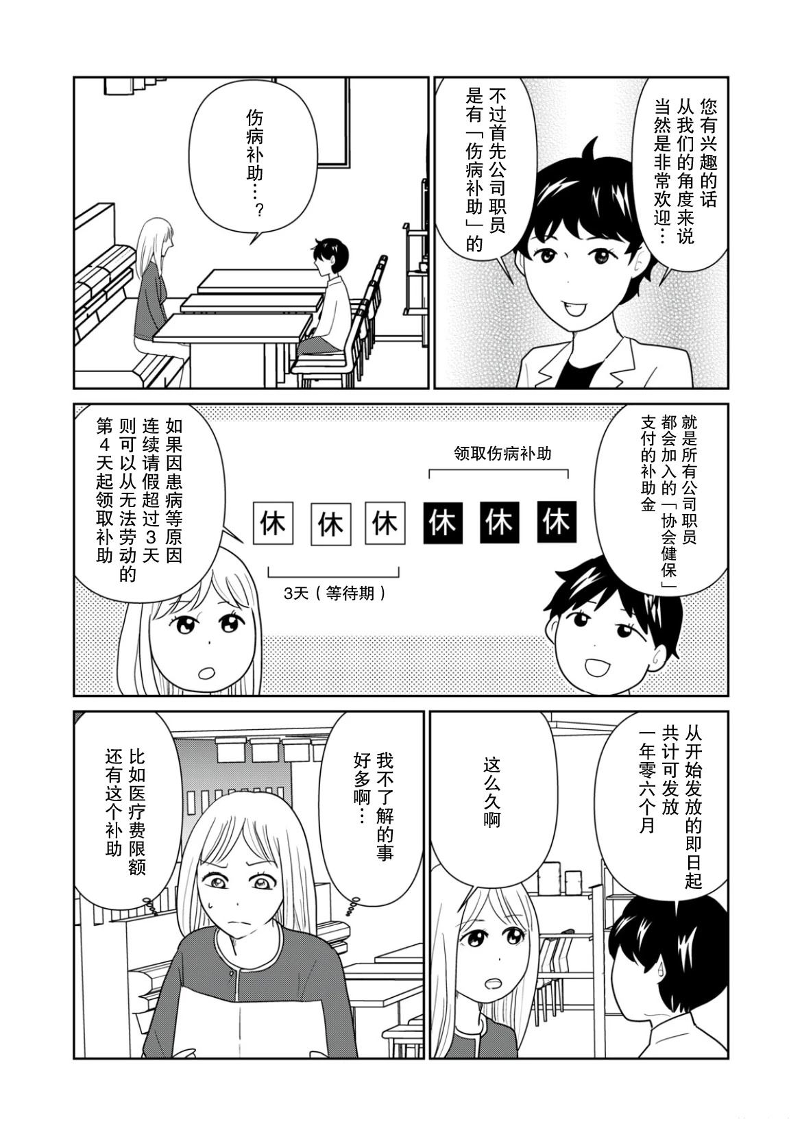 第106话5