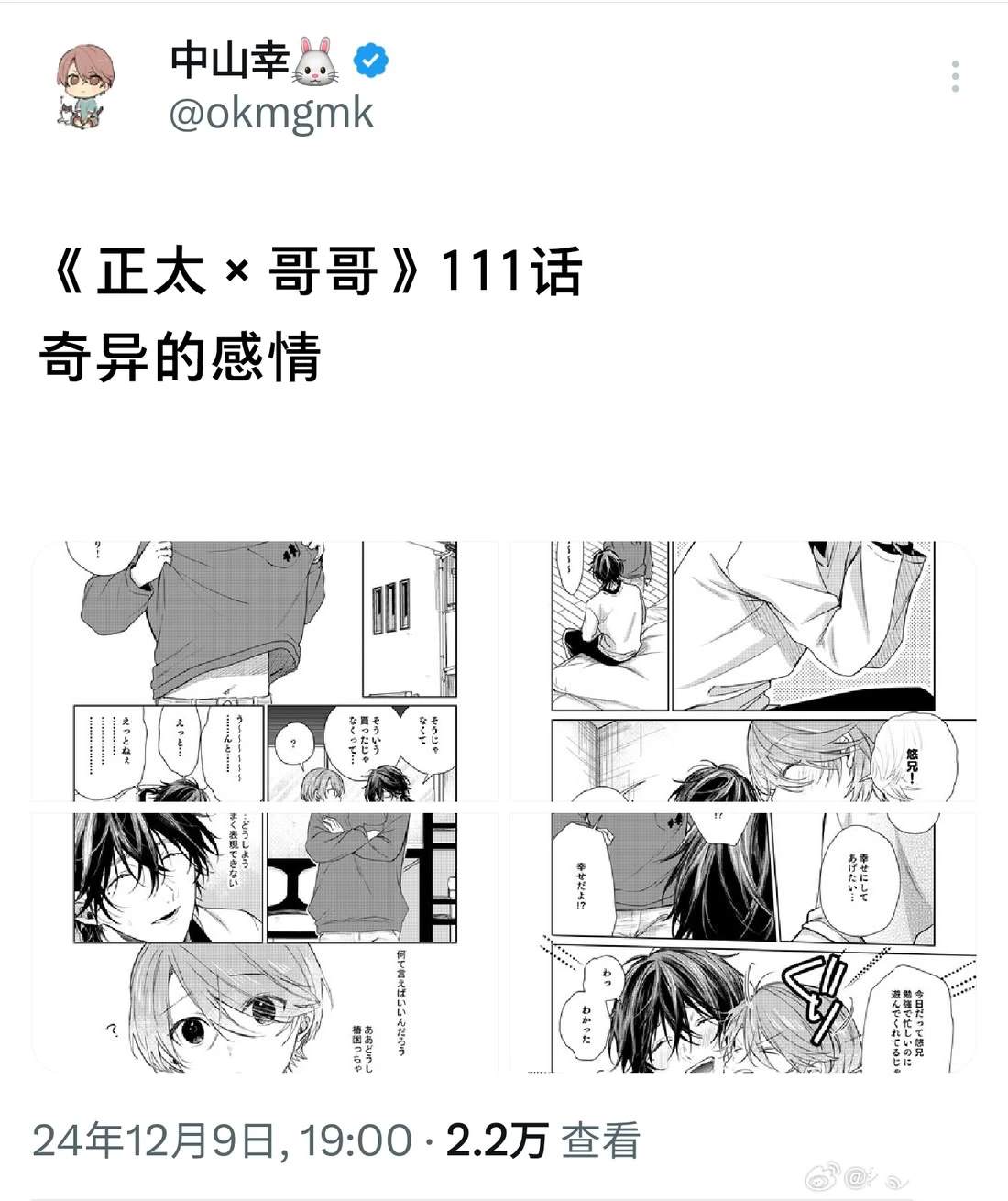 第111话5