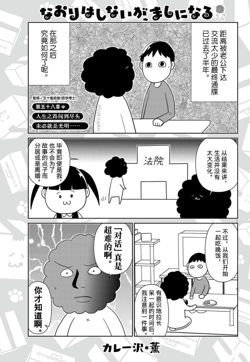 第58话1