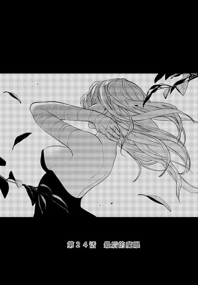 第24话2