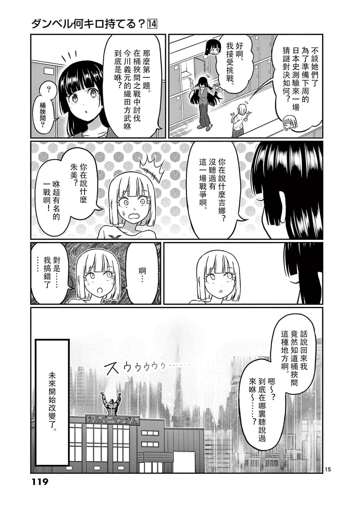第125话15