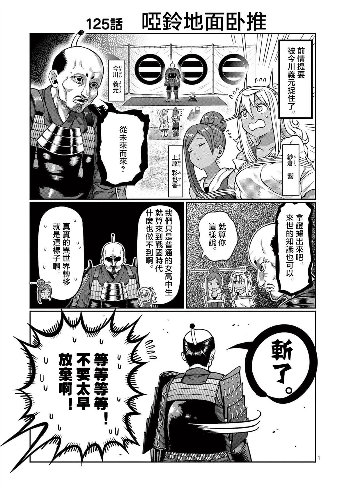 第125话1