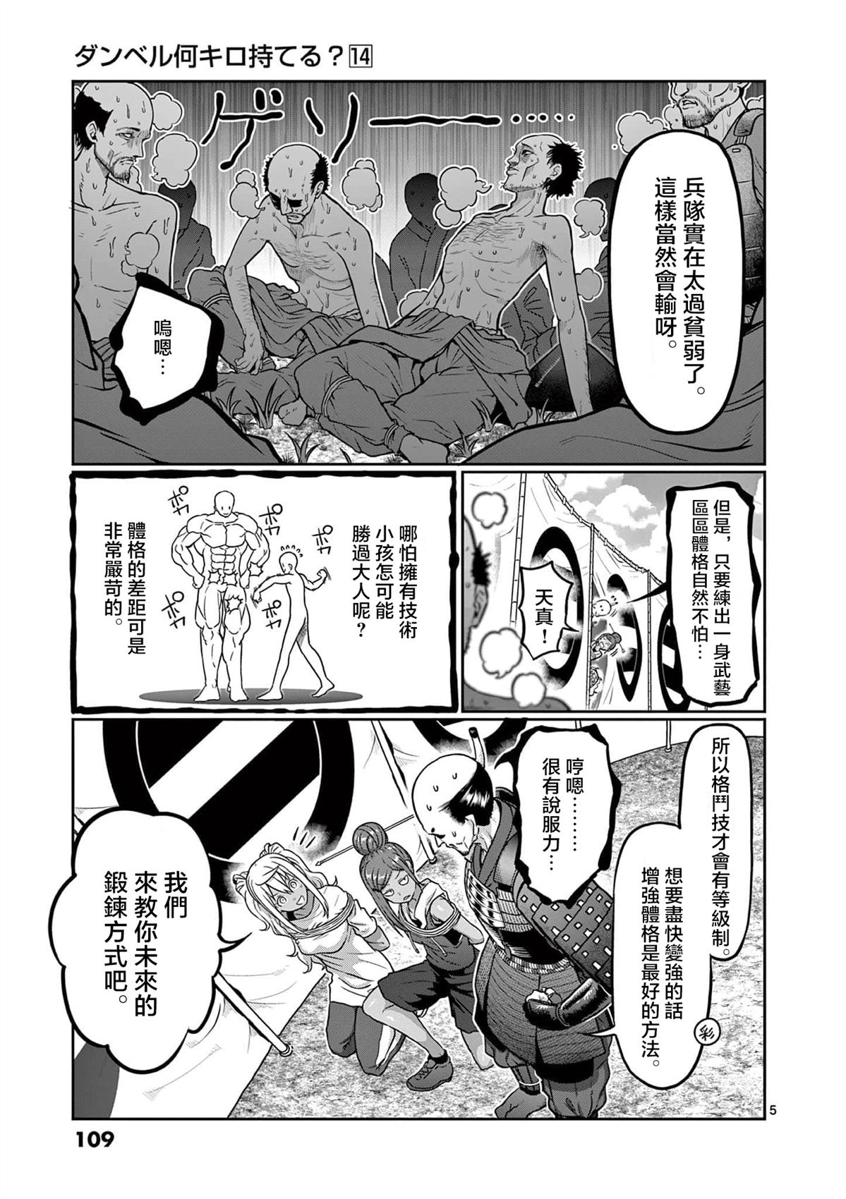 第125话5