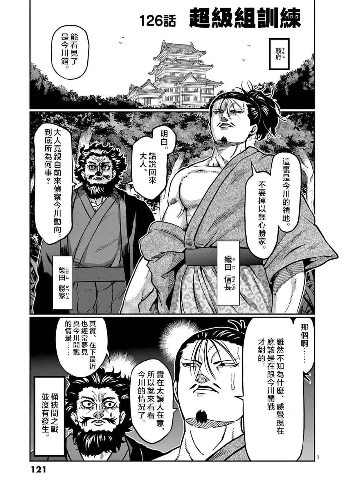 第126话1
