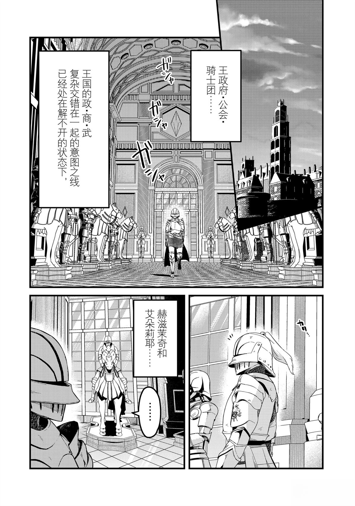 第40话5