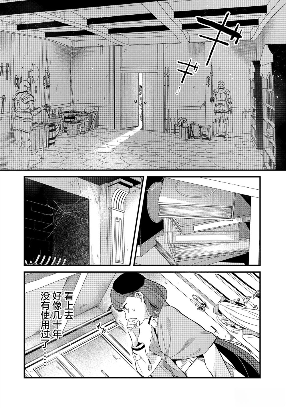 第40话9