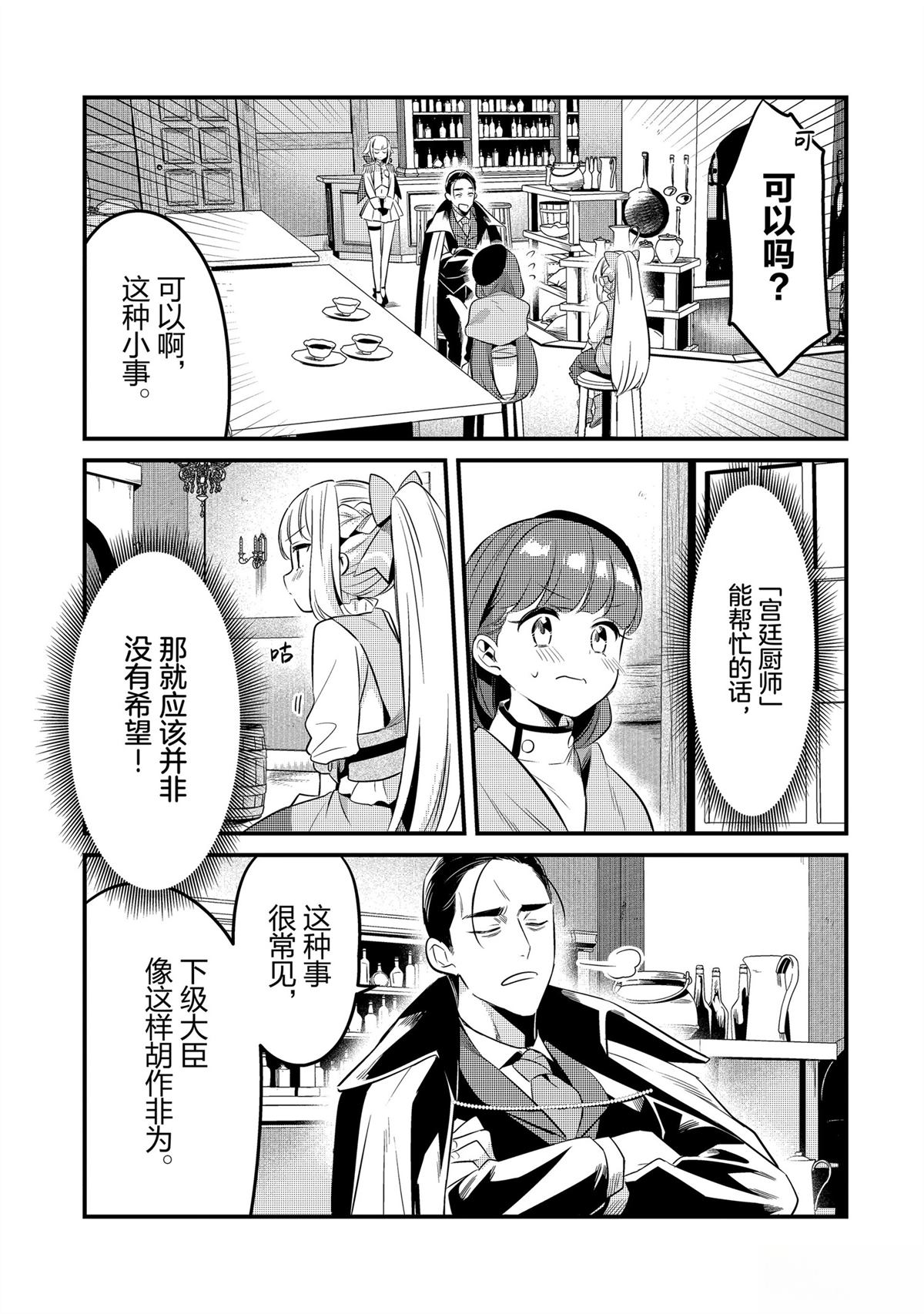 第41话3