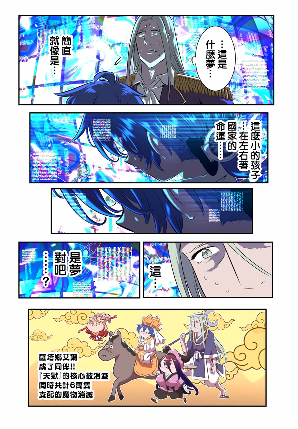 第187话21