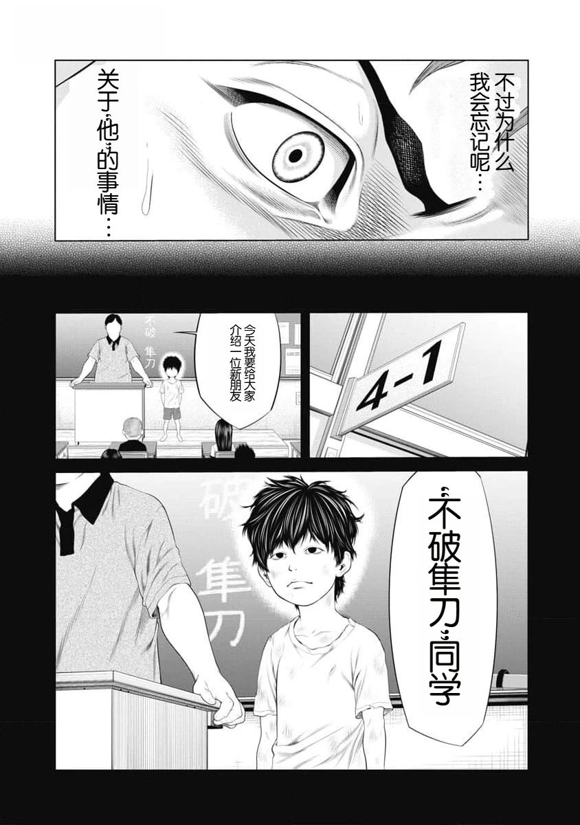 第45话5