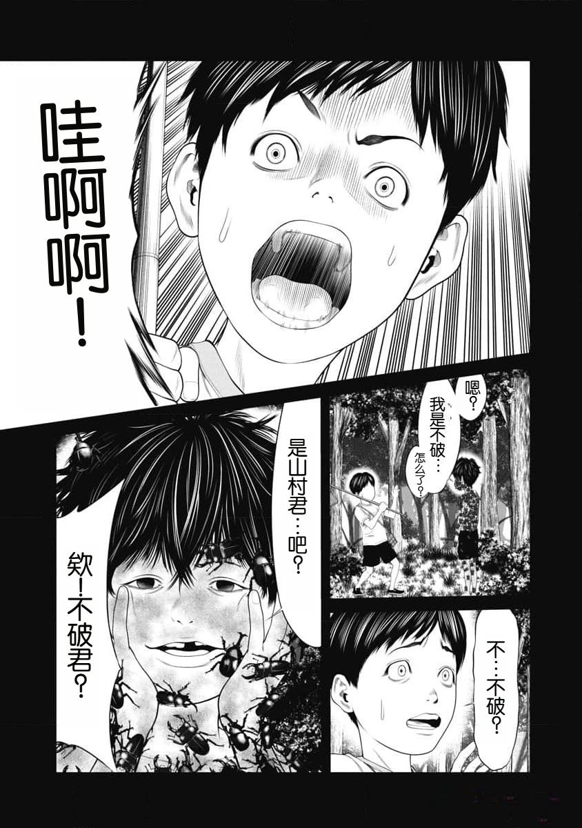 第45话9
