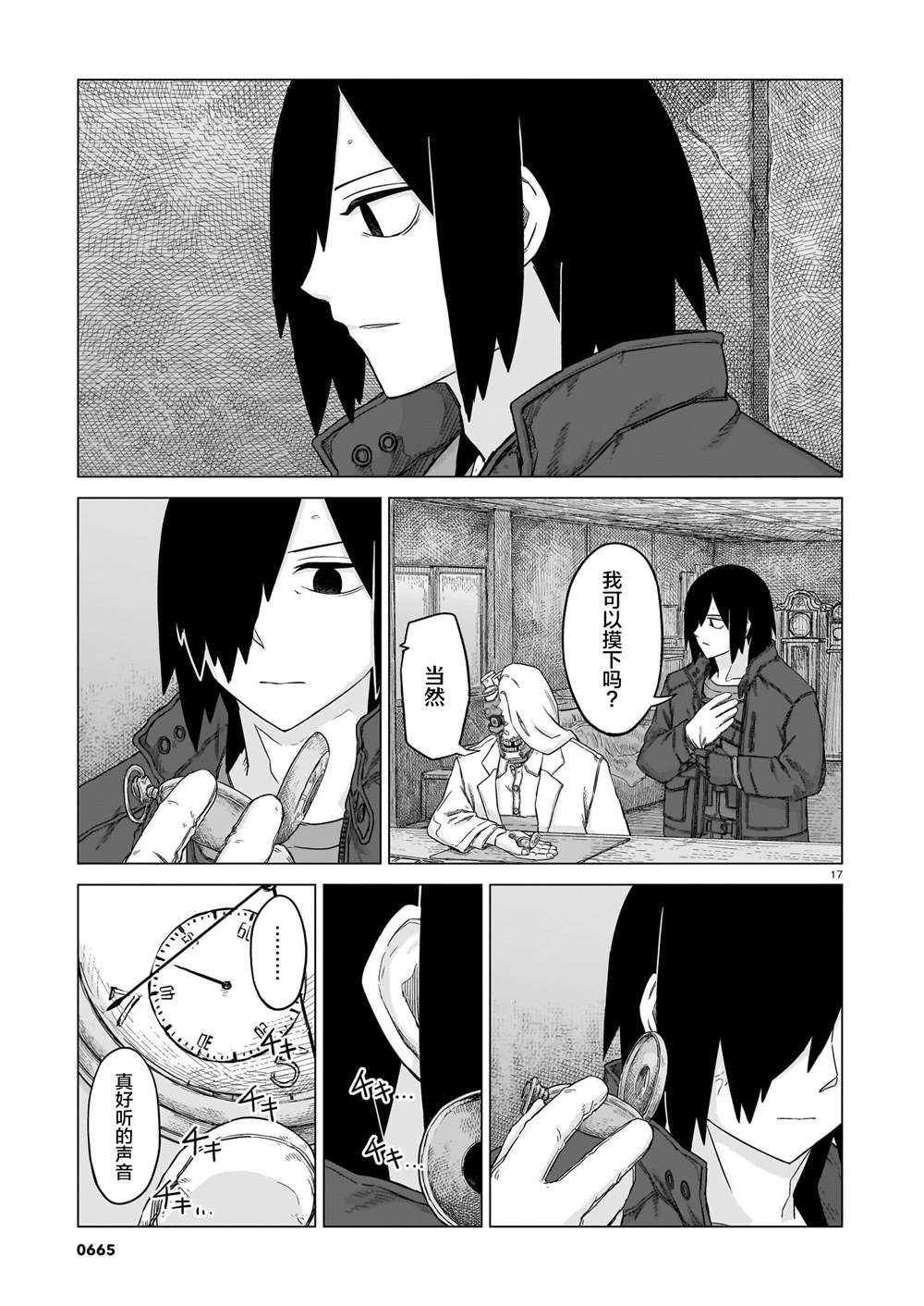 第26话17