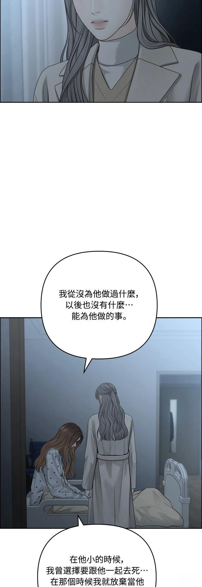 第81话50
