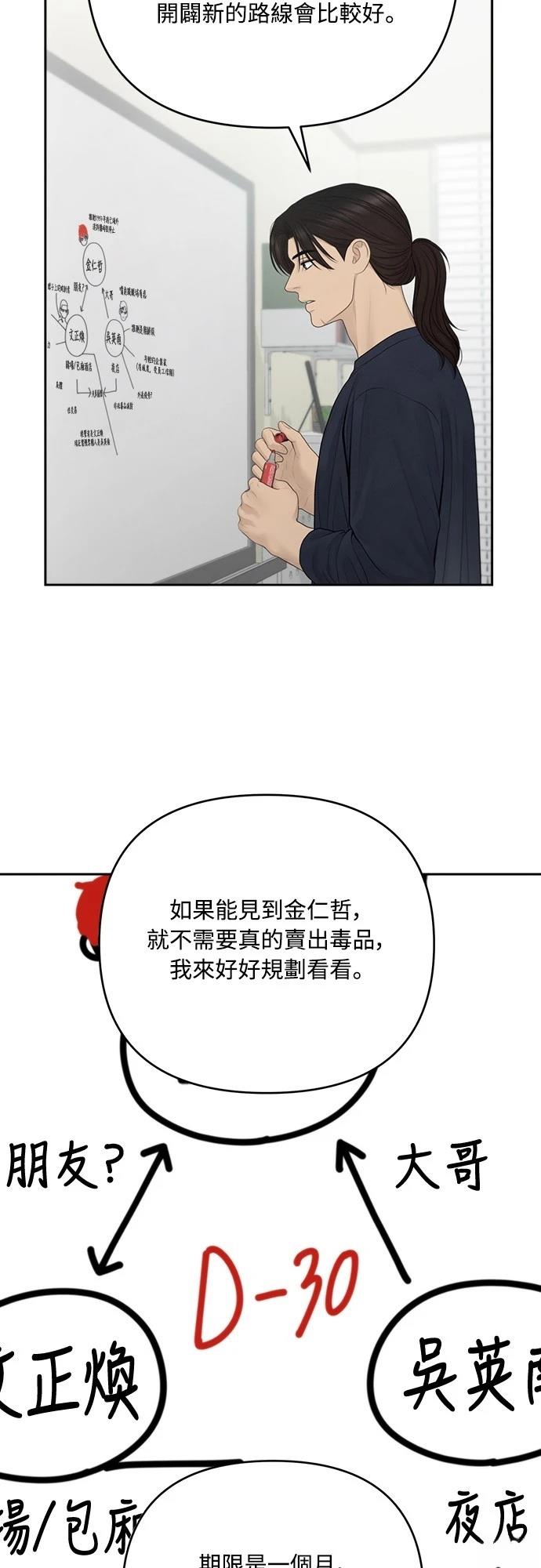 第83话46