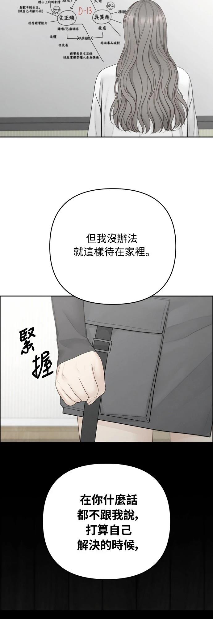 第85话24