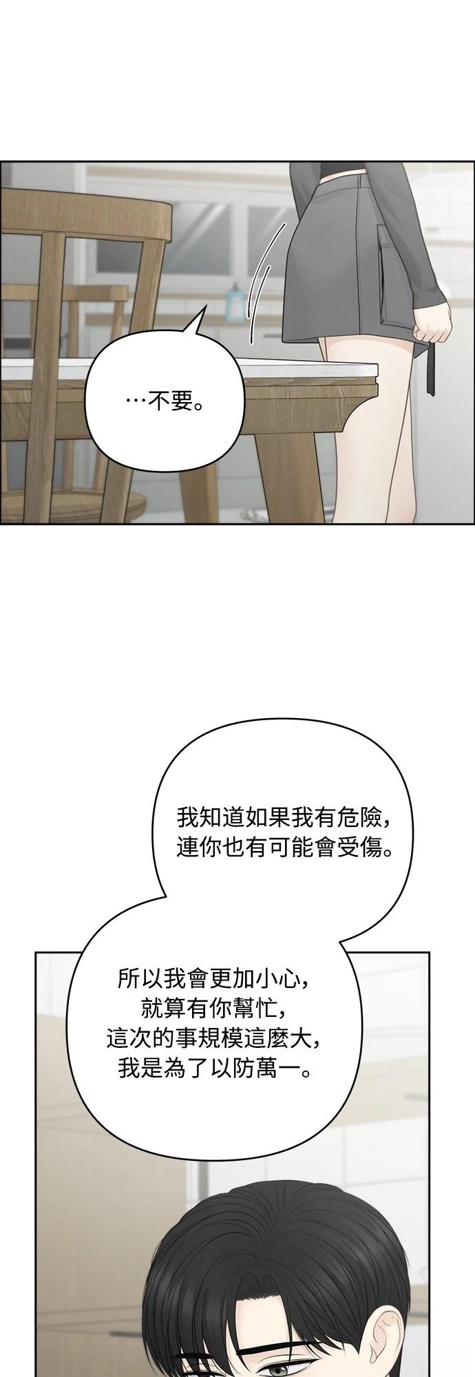 第85话16