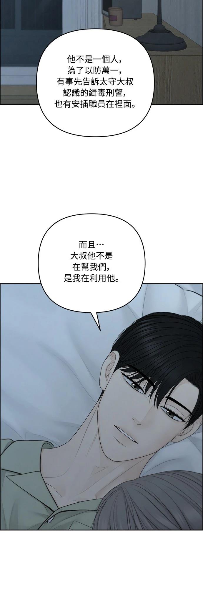 第87话9