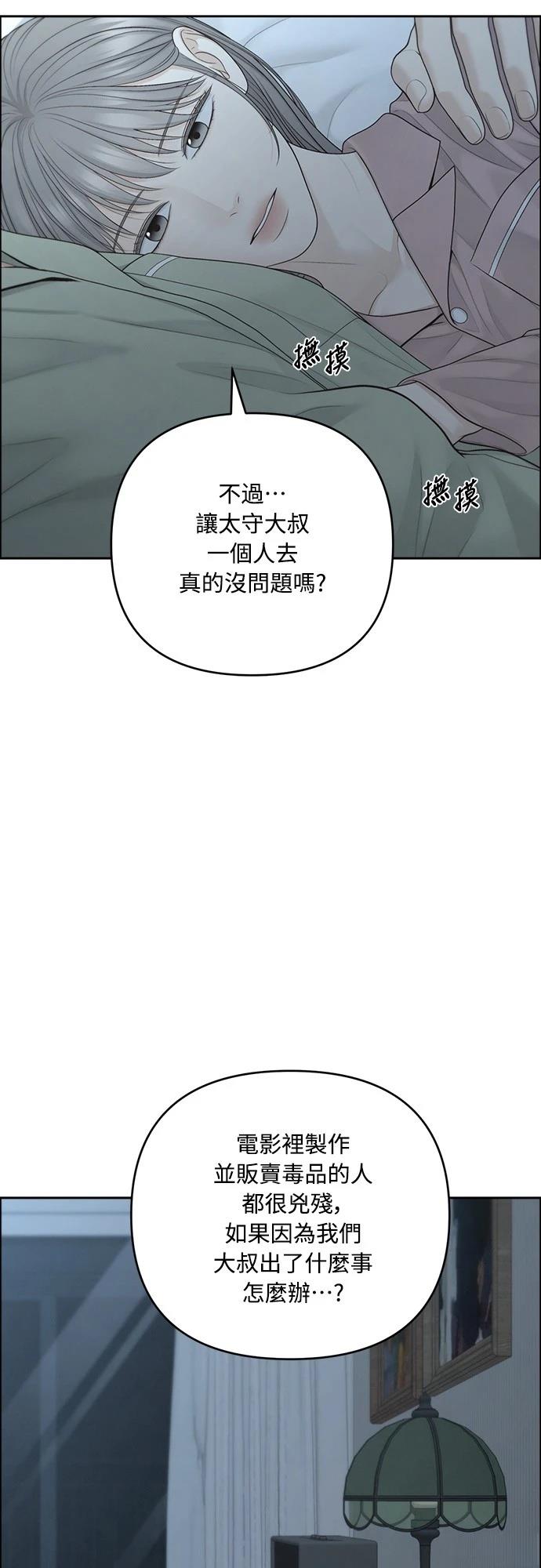 第87话8