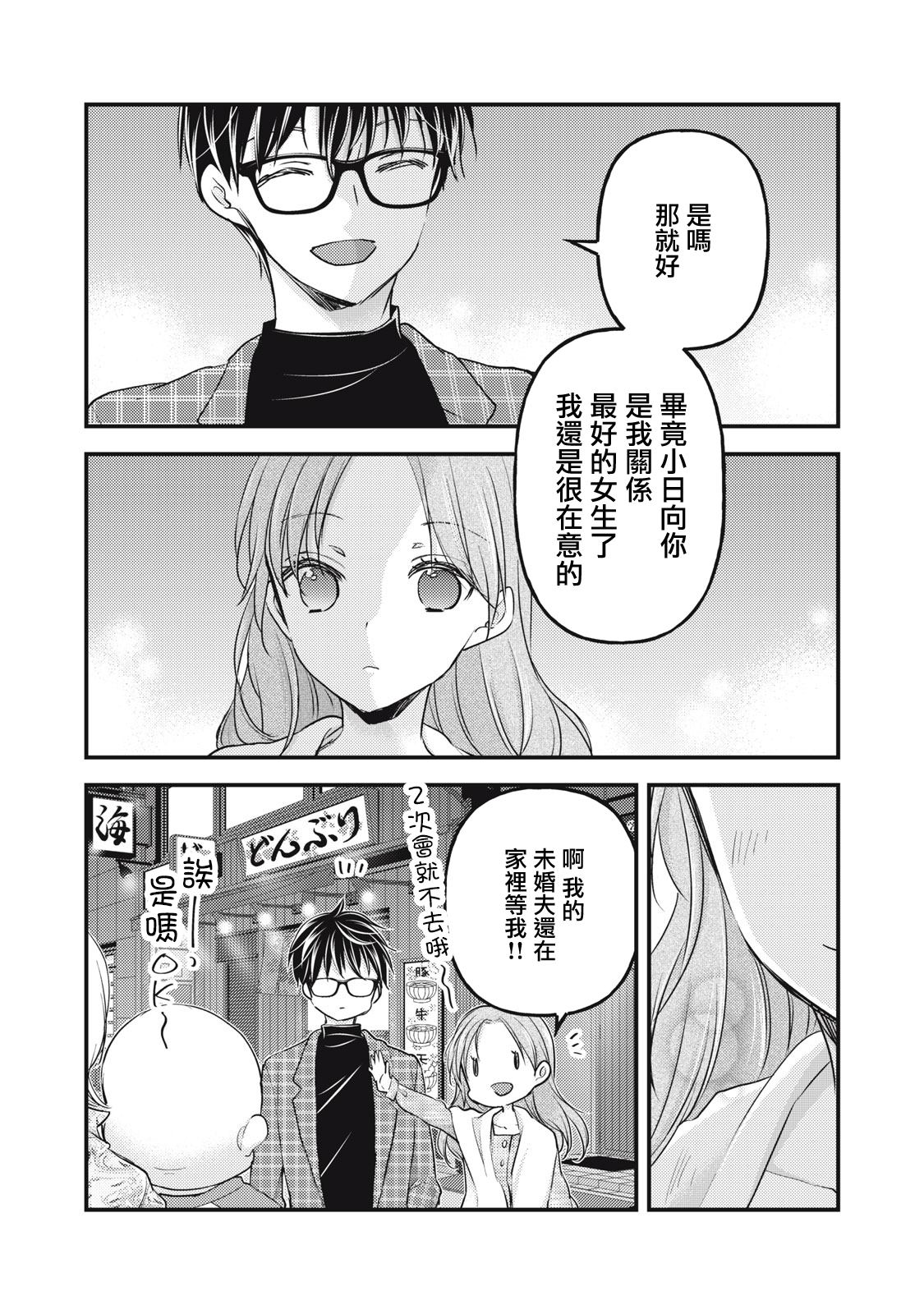第91话12