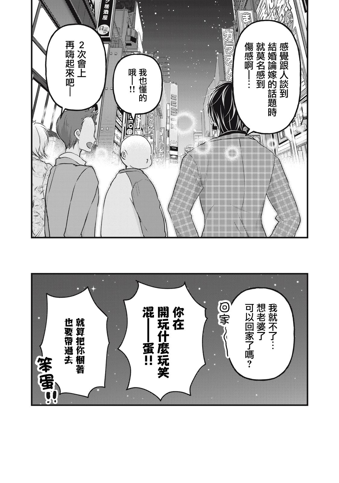 第91话16