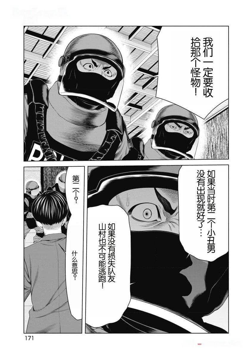 第46话7