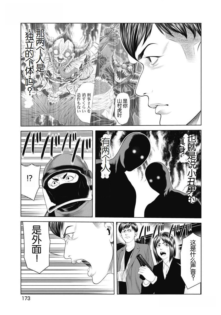第46话9