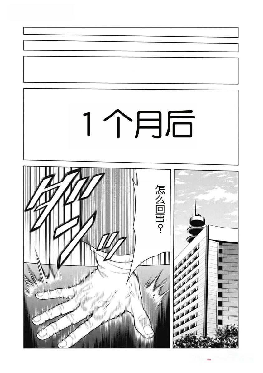 第47话14